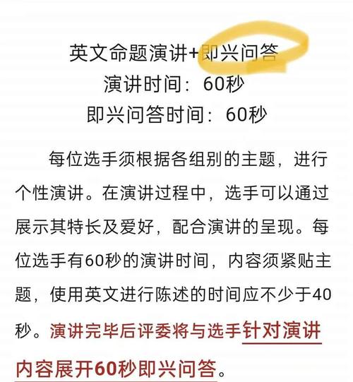 英语口语大赛即兴问答