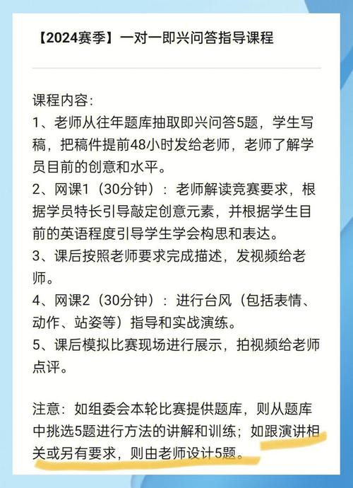 英语口语大赛即兴问答