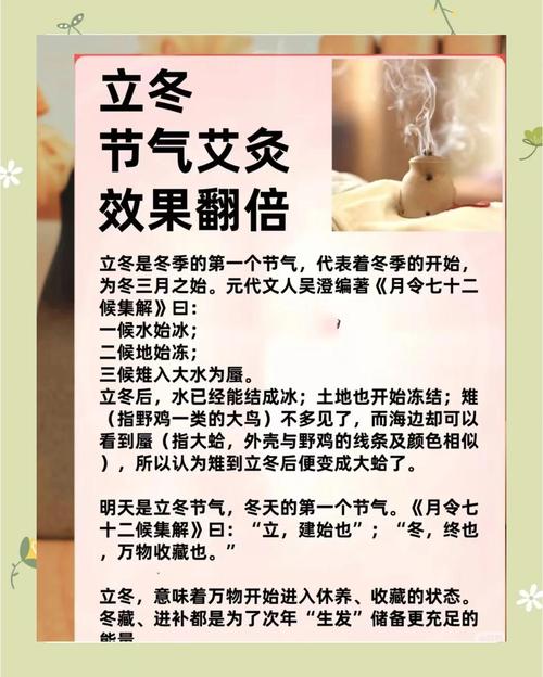 冬季灸法养生的小常识