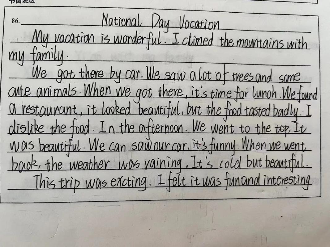 英语作文英语咋写