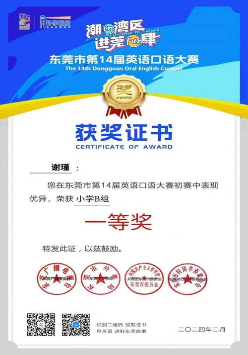 英语口语的证书有哪些