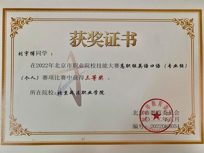 英语口语的证书有哪些