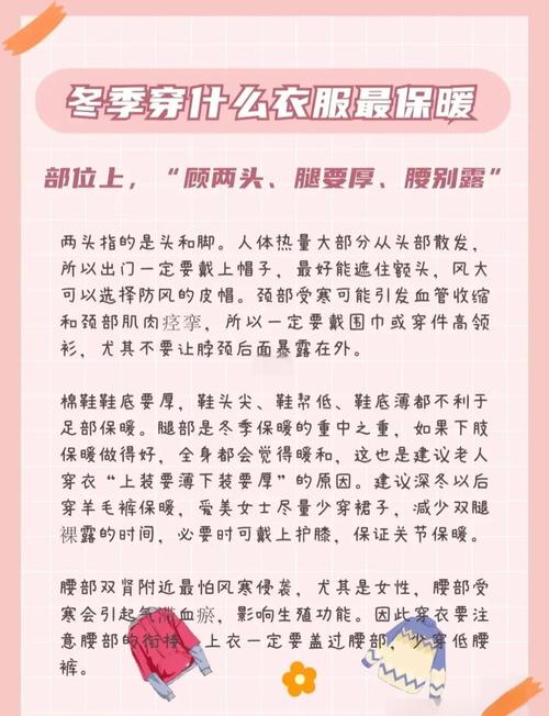 初冬季节生活小常识