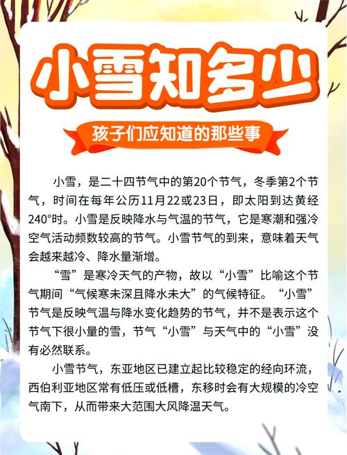 初冬季节生活小常识