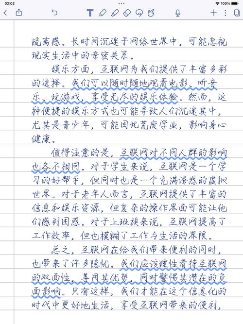 原因及影响的作文