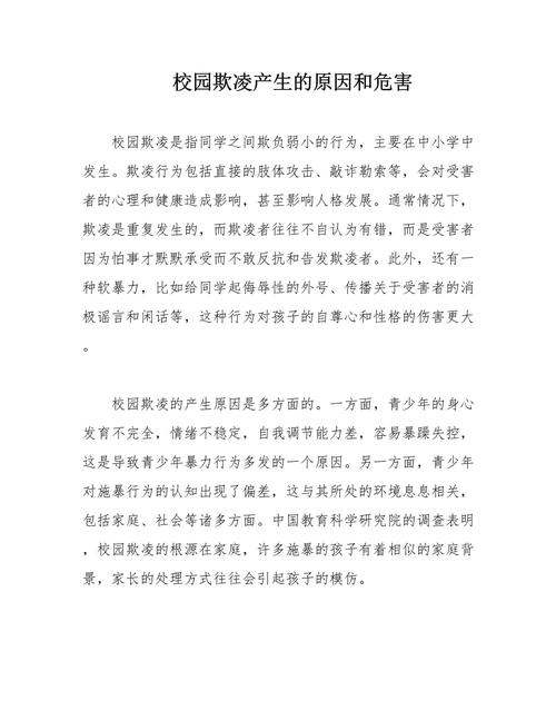 原因及影响的作文