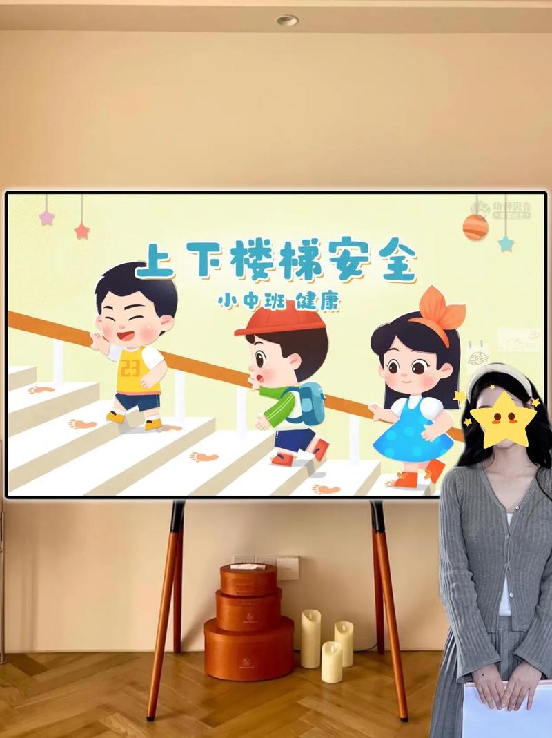 校园安全教育中班