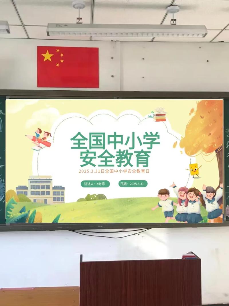 校园安全教育中班