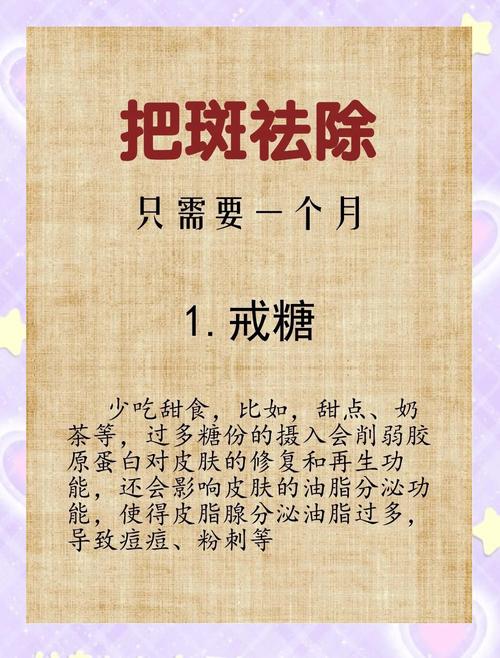 长斑的养生小常识