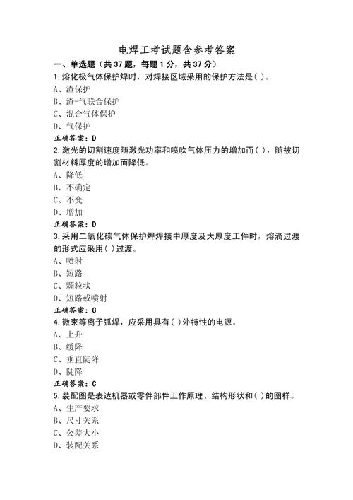 气焊安全教育试题