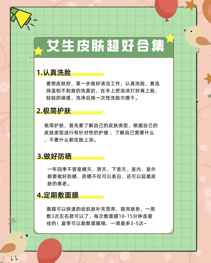 女性美容的生活常识