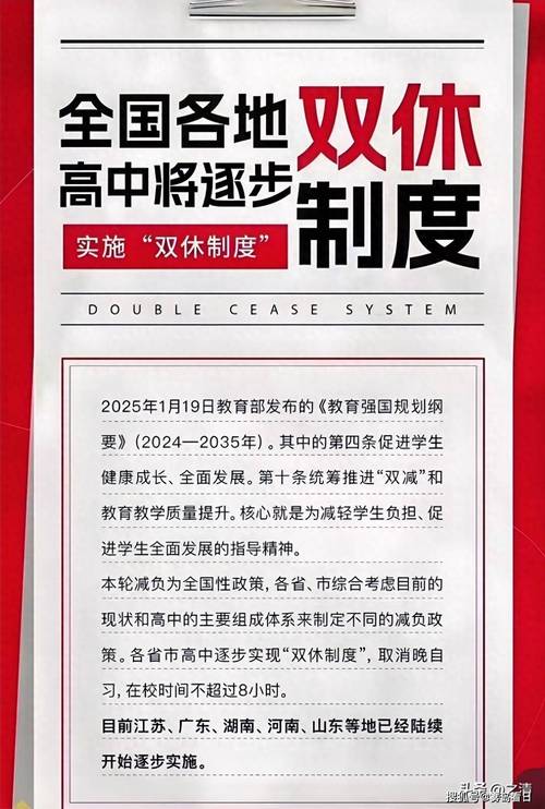 国家教育高考新政策