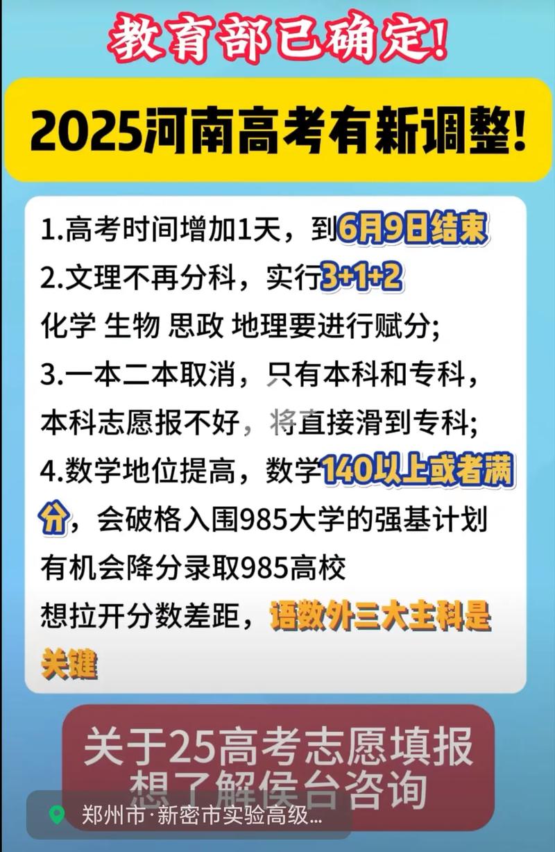 国家教育高考新政策