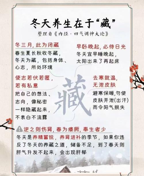 老人冬天保健小常识
