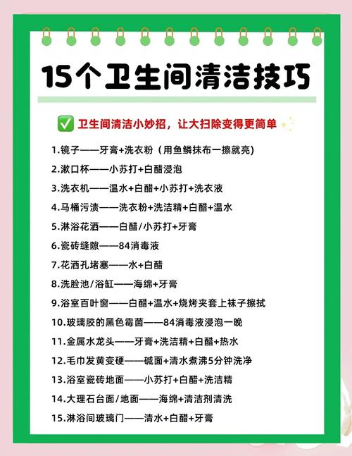 你知道有哪些卫生常识