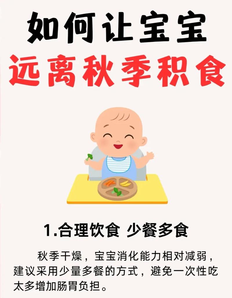 秋季儿童饮食健康小常识
