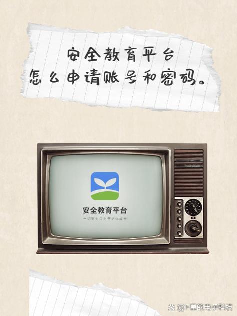 安全教育找回密码