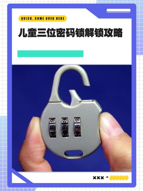 安全教育找回密码