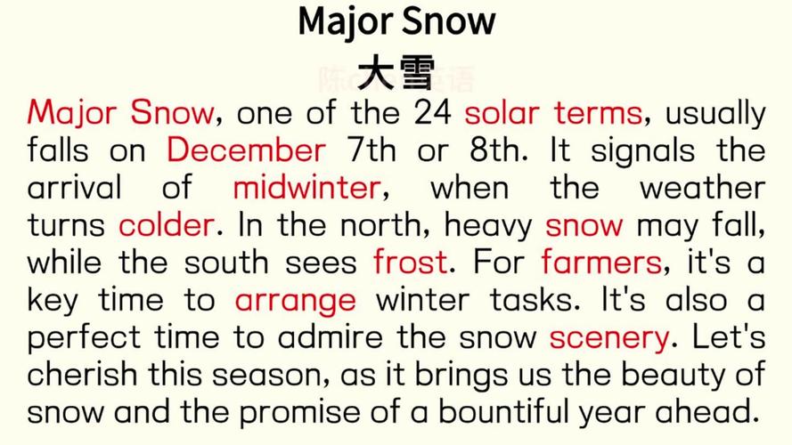 雪的作文英语小学