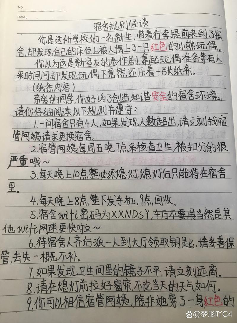 寝室安全教育论文