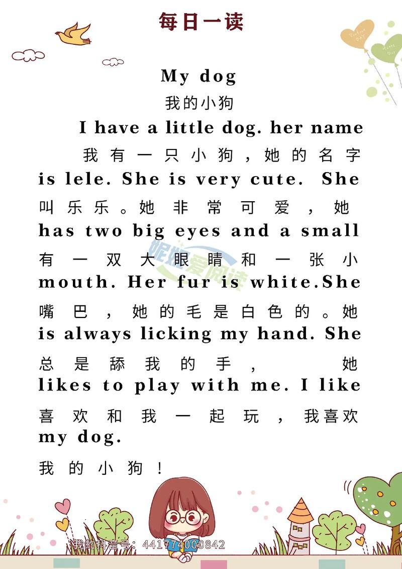 英语口语对话关于阅读