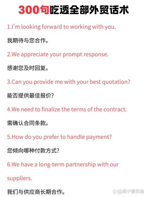 英语口语对话讨价还价