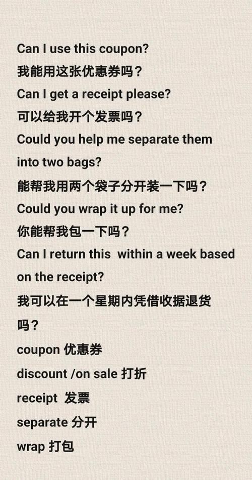 英语口语对话讨价还价