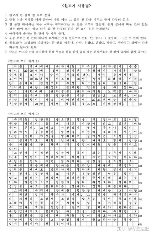 韩语写作图表作文