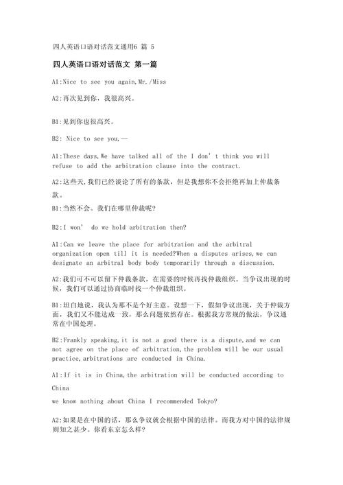 英语口语对话同学聚会