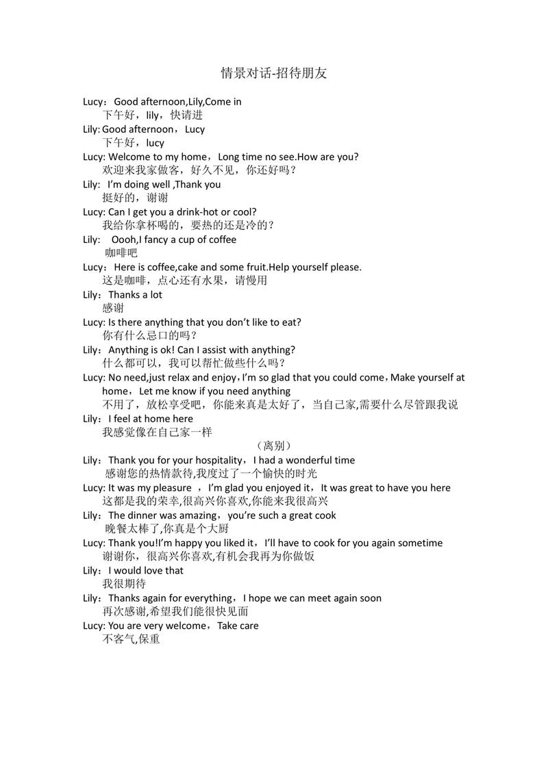 英语口语对话同学聚会