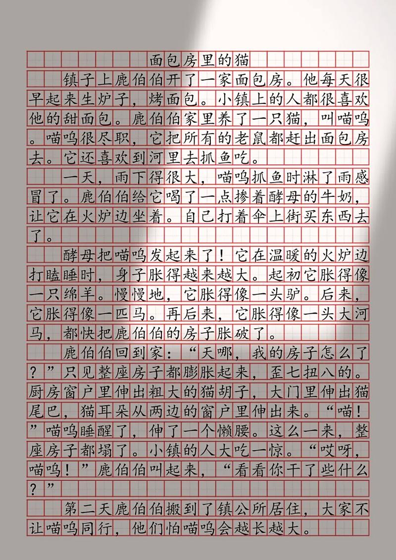 想像类的作文素材