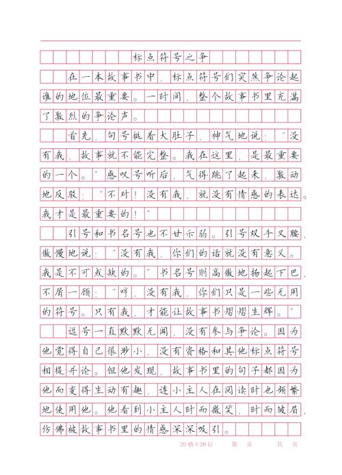 想像类的作文素材