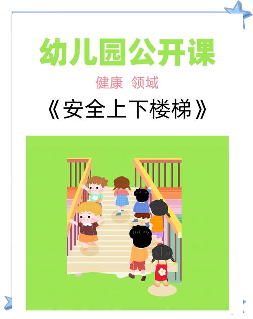 走廊安全教育视频