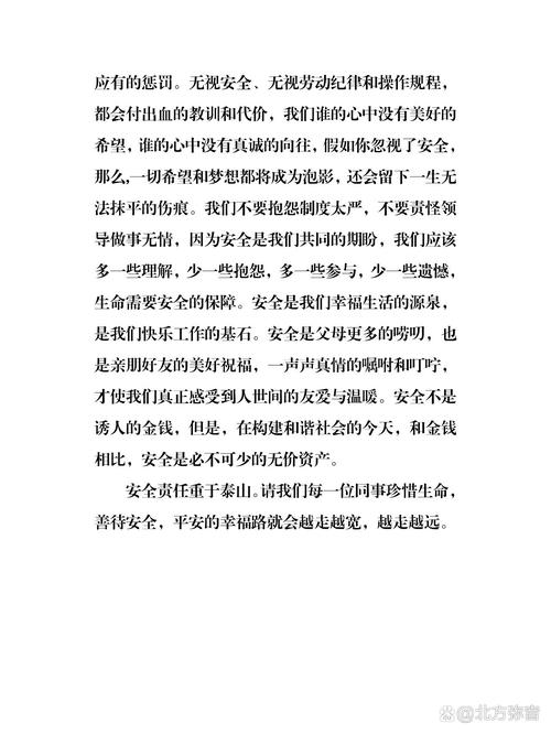 安全教育新闻作文