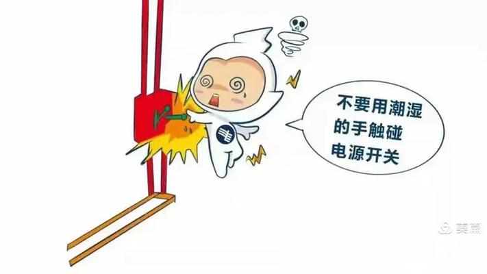 插座爆炸安全教育
