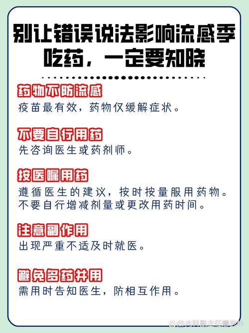 合理运用感冒药常识