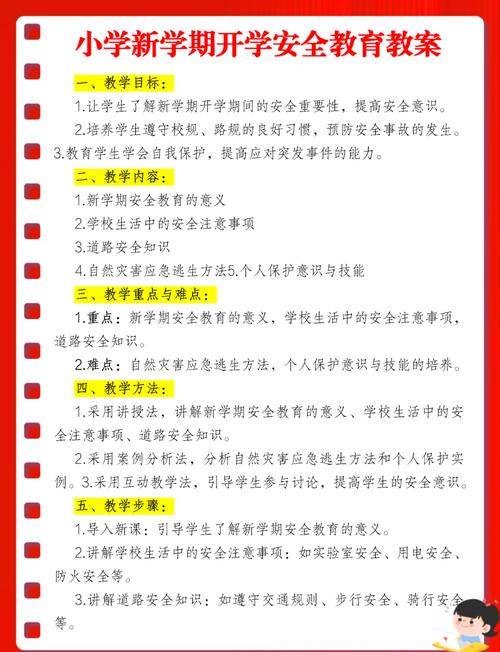 安全教育机构排名