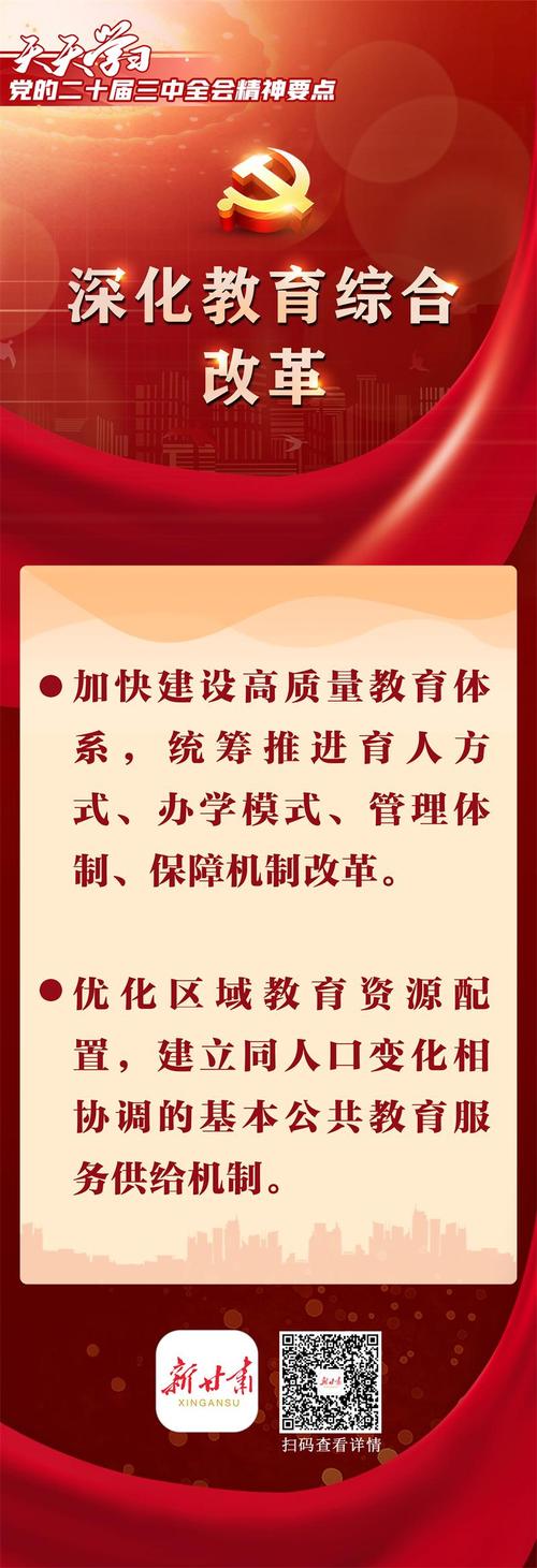我国的基本教育政策是