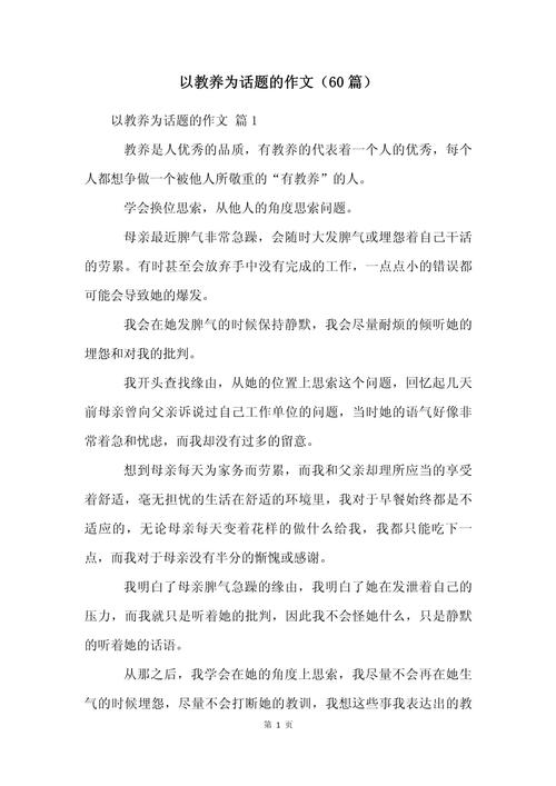 话题类作文怎么教