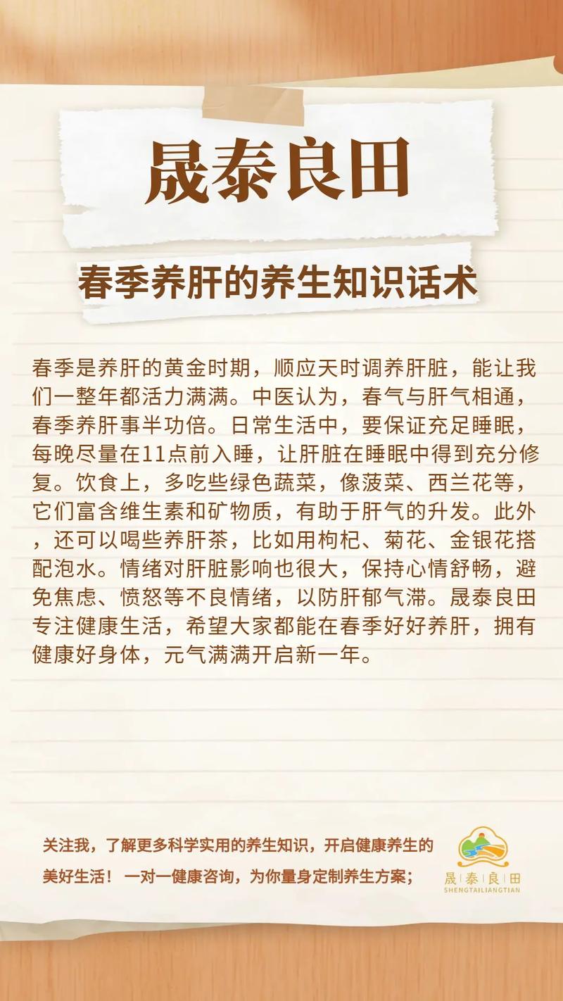 早春卫生保健小常识