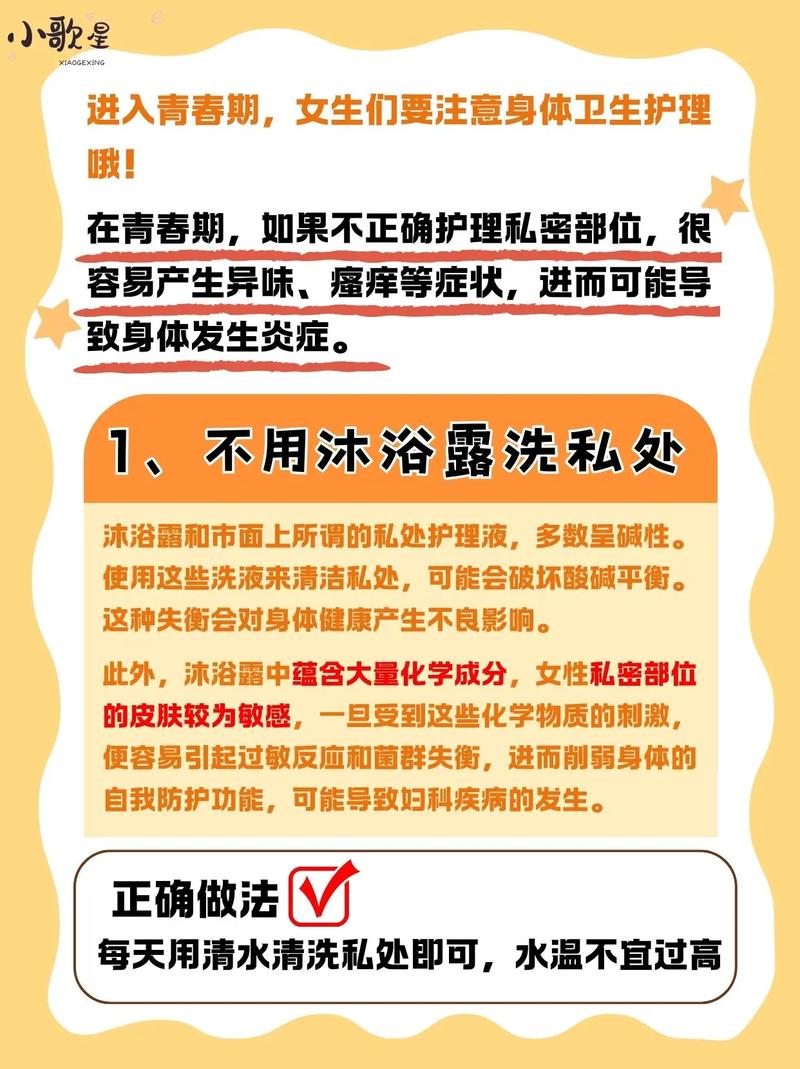 早春卫生保健小常识