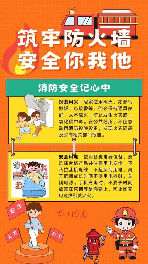 寒假防盗安全教育