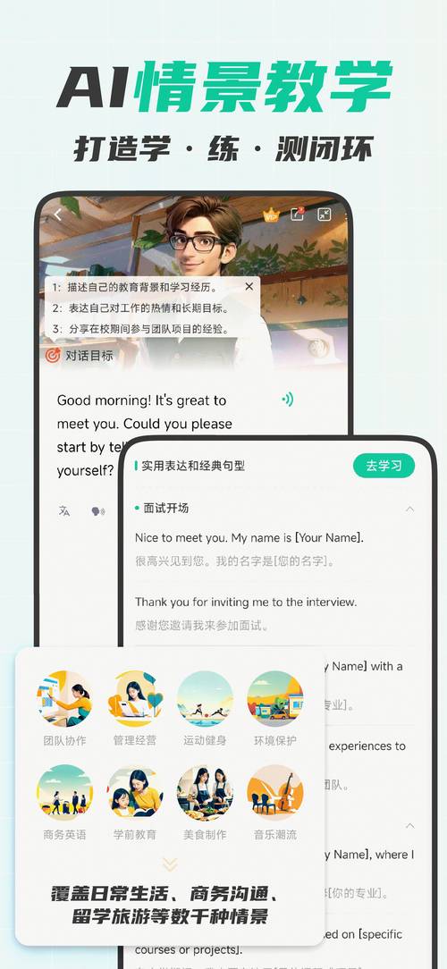 英语口语发音练习软件