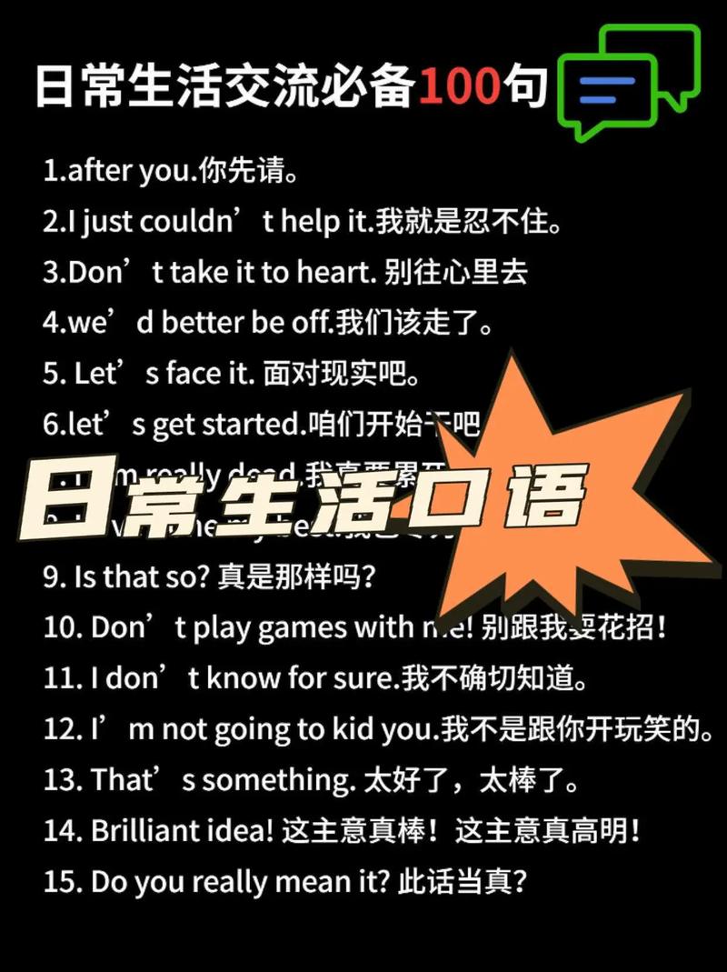 英语口语发音如何地道