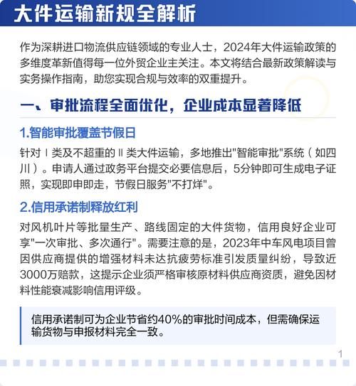 教育部物流新政策