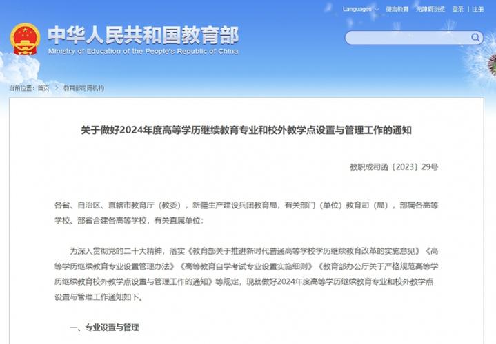 教育部物流新政策