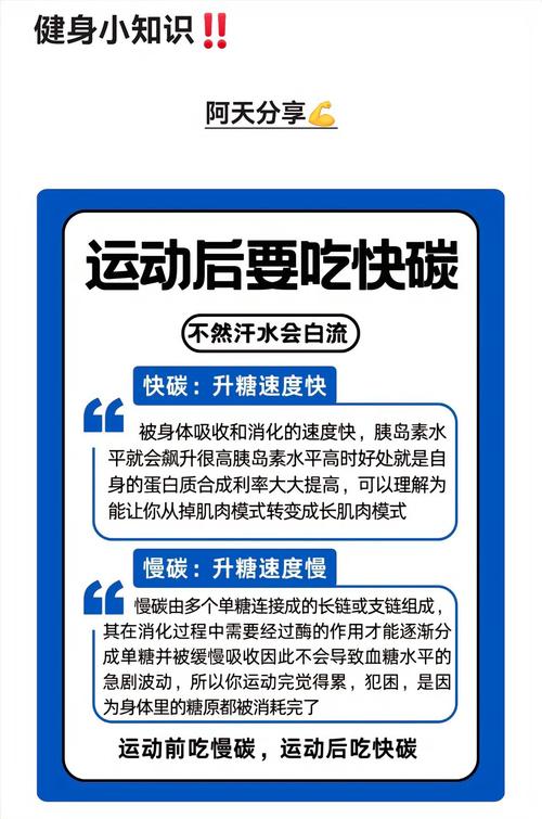 关于强身健体的常识