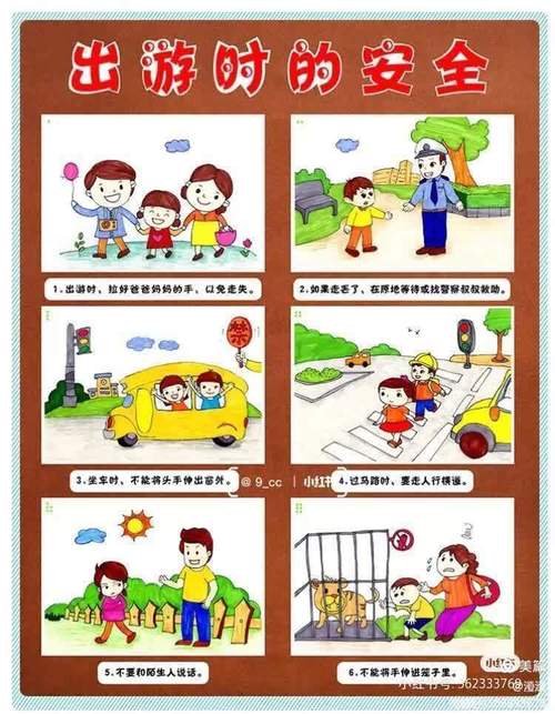 幼儿园暑假教育常识