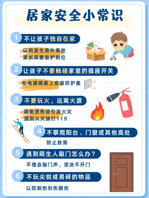 幼儿园暑假教育常识