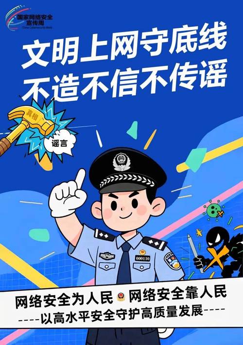 金华网上安全教育